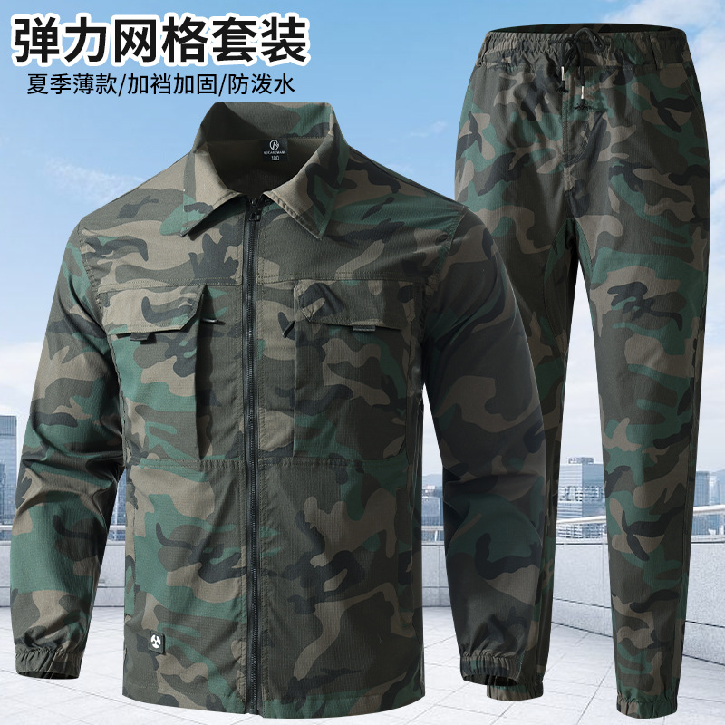夏季弹力套装速干吸汗工作服空调凉爽劳保工作服耐磨透气工装