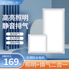 一体型天井照明+換気二役多機能静音換気扇照明換気扇キッチン排気ファン