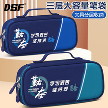 大容量初中小学生笔袋简约可爱男女生潮流文具盒铅笔盒可手提笔袋