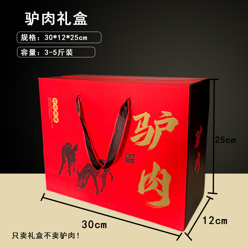 Caja de embalaje de bocadillos de sabor marinado, caja de regalo de pato, caja de regalo de carne marinada, caja vacía de embalaje de alimentos cocinados, caja de cartón personalizada