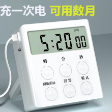 学习计时器儿童学生专用自律提醒器闹钟厨房烹饪定时器正倒计时