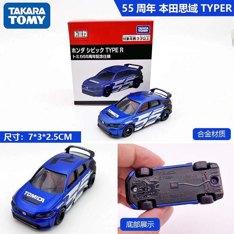 2026年新製品 TOMY ドメカ合金車モデル No.98 テスラ モデル3 バス 1月更新