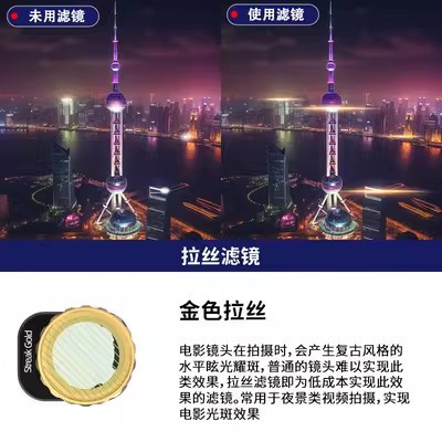 Adecuado para Dajiang Mini4Pro Filtro de protección de lente UV CPL polarizado ND8 reducción de luz mini lente UV no tripulado