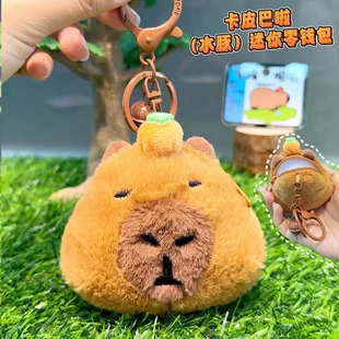 Брелок-капибара из плюша с кошельком милый мультяшный