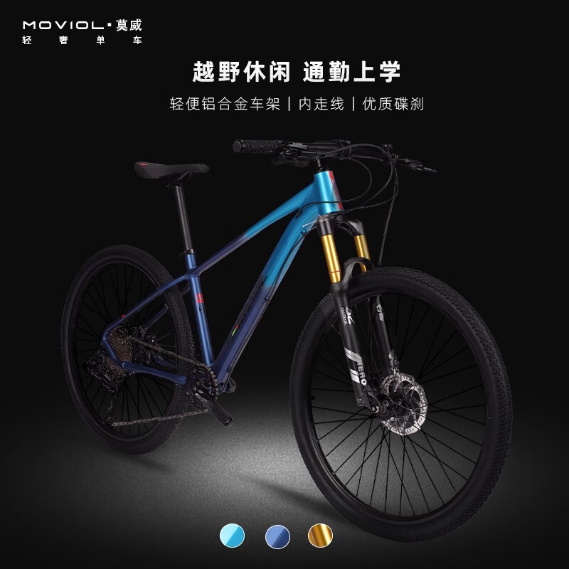 Fast wind leisure aluminum alloy mountain bike 1*10 speed 27.5/29 inch oil disc off-road forest road gravel bike