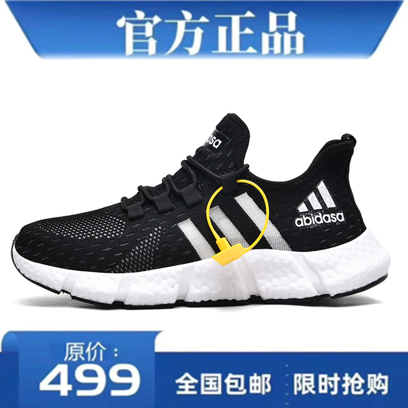 Adidas Men's Shoes, Summer Breathable Casual Shoes, Men's Sports Shoes, Fly-Knit Student Running Shoes, Hollow Design