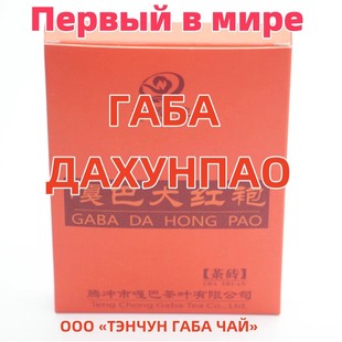 Gaba Dahongpao tea ���ѧҧ� ��ѧ� �°ʹ�t�۞�����