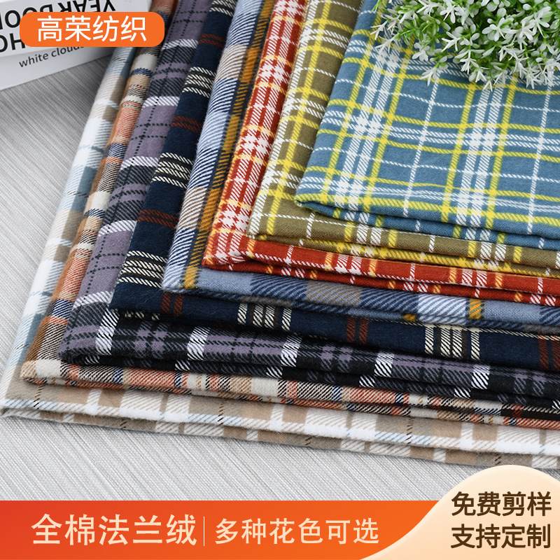 卡通保暖加厚法兰绒面料 全棉印花多色格子格子面料法兰绒布料