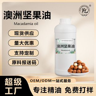 Դ�^�S�Ұ��ވԹ���Macadamia Oil�o�lֲ���Ͱ�Ħ���A��