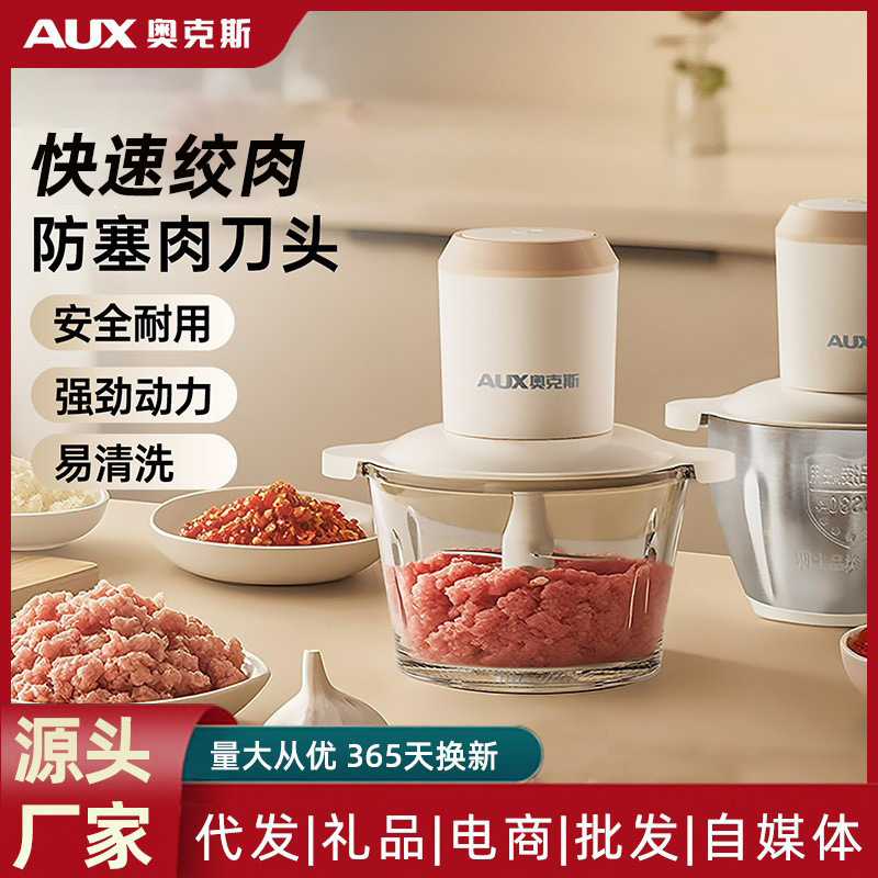 Oaks Meat Grinder Household Fully Automatic Multi-Functional Cooking Machine Electric Small Mixer Minced Meat Minced Stuffing Food Supplement