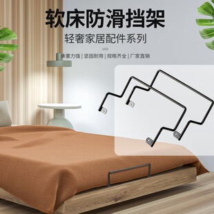 软床防滑挡架床尾防滑杆五金防滑钩铁艺床垫防滑挡架床垫固定-阿里巴巴