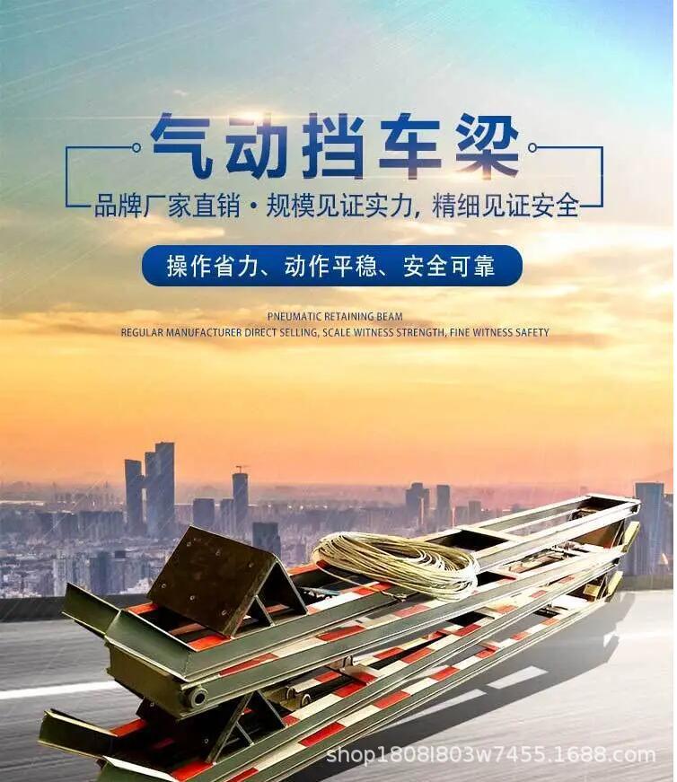 气动挡车梁_1.jpg