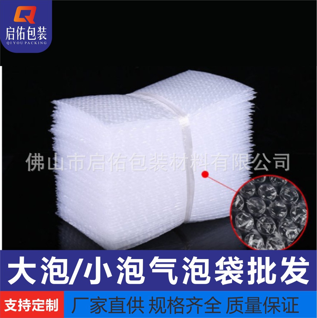 气泡袋厂家  小汽泡袋大气泡袋定 制 气泡垫 气泡膜片加厚泡泡袋