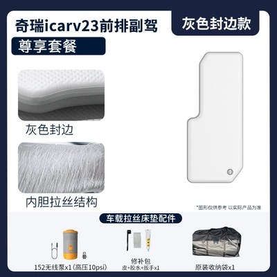 for Self-Driving Camping Storage Sleeping – Vehicle-mounted inflatable bed - gray-surface-and-gray-edge-passenger-premium-package