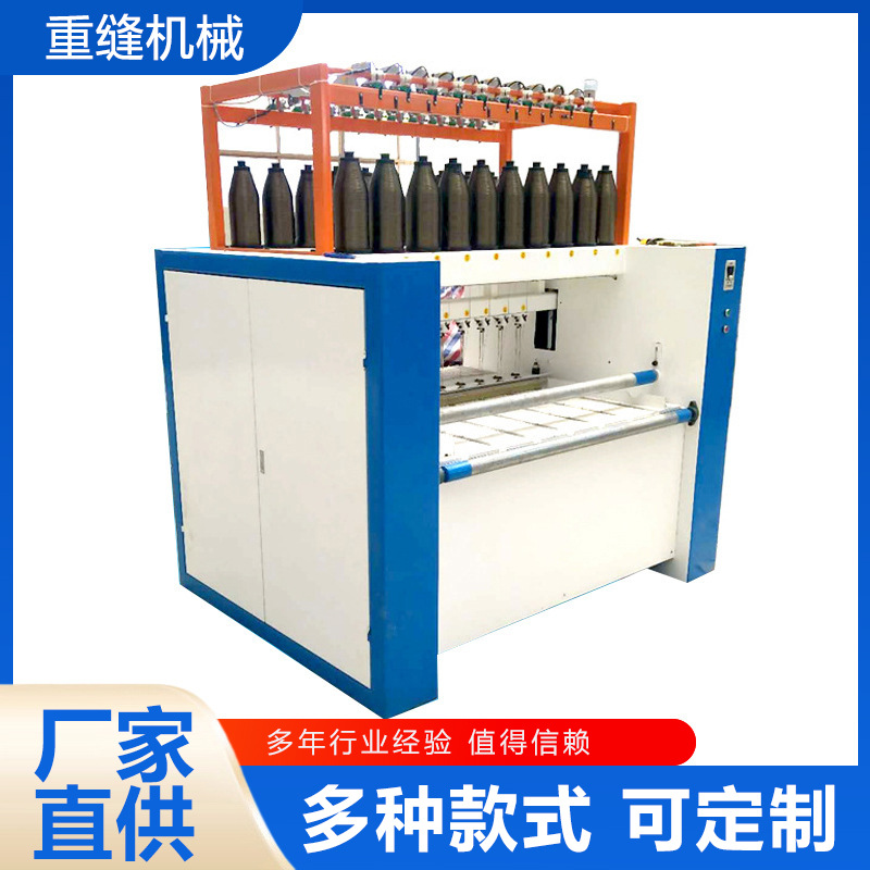 岩棉卷毡缝纫机 新款保温岩棉板设备多规格岩棉缝毡机可按需定 制