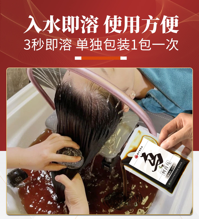 13-Herb No-Brew Hair Wash Herbal Pack He Shou Wu Black Hair Care Scalp Therapy Liquid 40mL x 10 Packs specifications