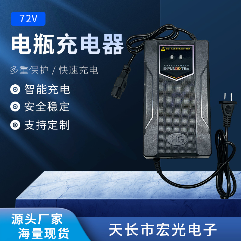 批发智能三轮电瓶车电动车充电器电源充电60V50Ah铅酸电池充电器