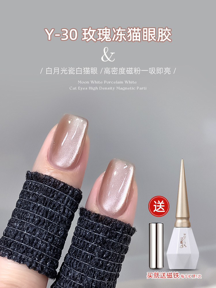Eye gel contains rose, cat's eye
