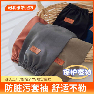 Office work anti-dirty women's oversleeves household kitchen anti-oil stain hand sleeves head tube canvas household cleaning tools