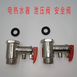 混水阀;安全阀;花洒套装