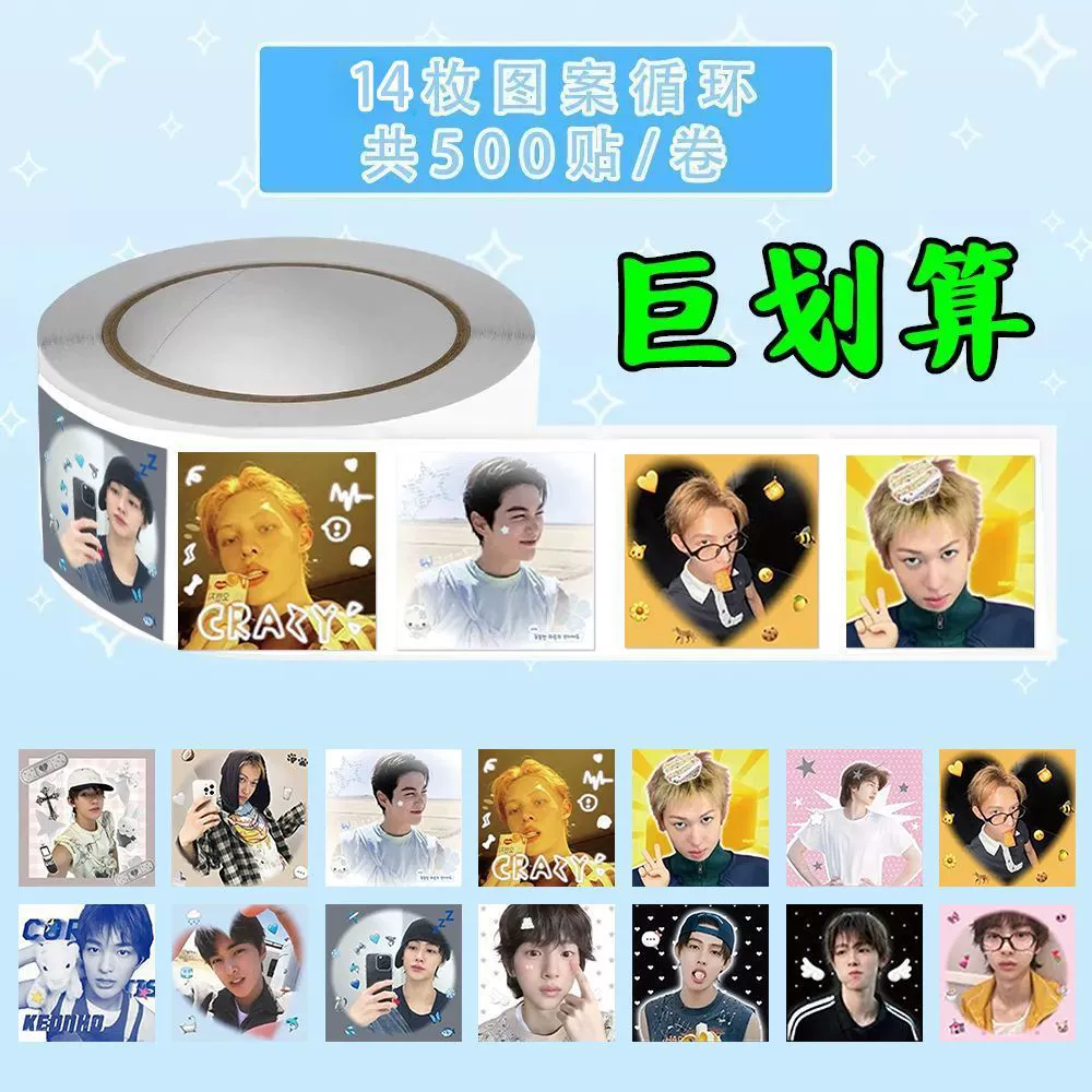 Stickers (Martens) new collection — square roll stickers, 2000 pcs, assorted sizes