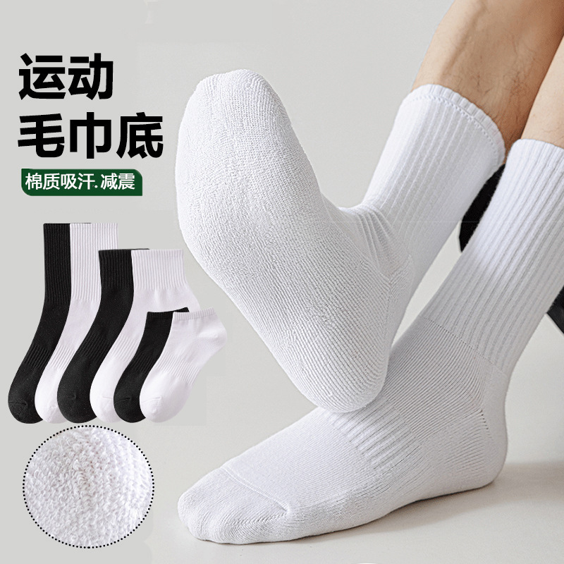 Socks Men's Winter Thickeneded Warm Towel Socks Pure Cotton Sweat-Absorbent Breathable Mid-Calf Sports Socks Black and White Basketball Socks Winter
