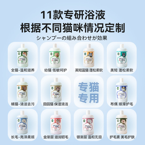 Cat shower gel special cat shower gel kitten bath cleaning deodorizing bath shampoo pet cat supplies