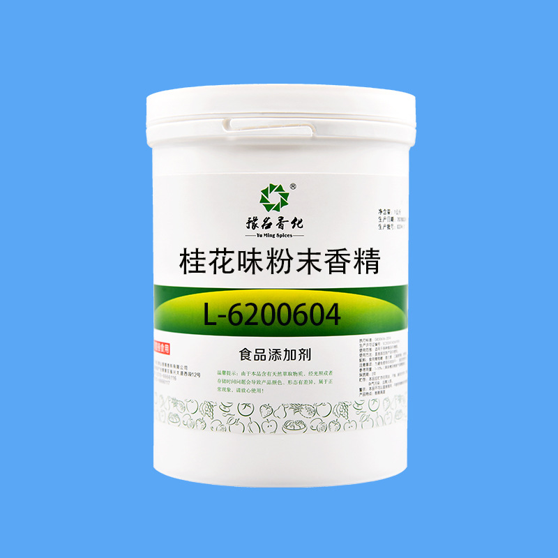 桂花香精 食品级食用桂花味粉末香精 水溶性