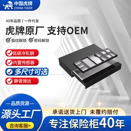 保险柜;保险柜