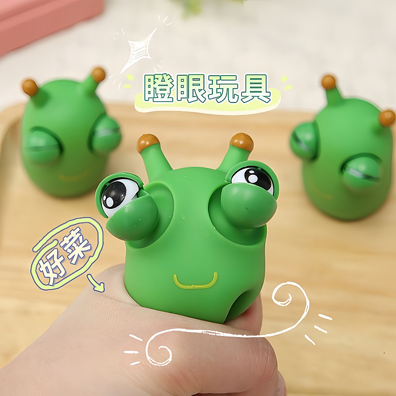 Douyinの目を丸くした小さな虫の減圧おもちゃ、つまむ、発散、目を丸くする、面白い野菜の虫、子供の減圧おもちゃが在庫あり|undefined