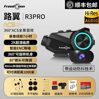Lu Yi R3 Pro Motorcycle Helmet Headset - r3pro-bluetooth-video-recording-all-in-one-256g-memory-card