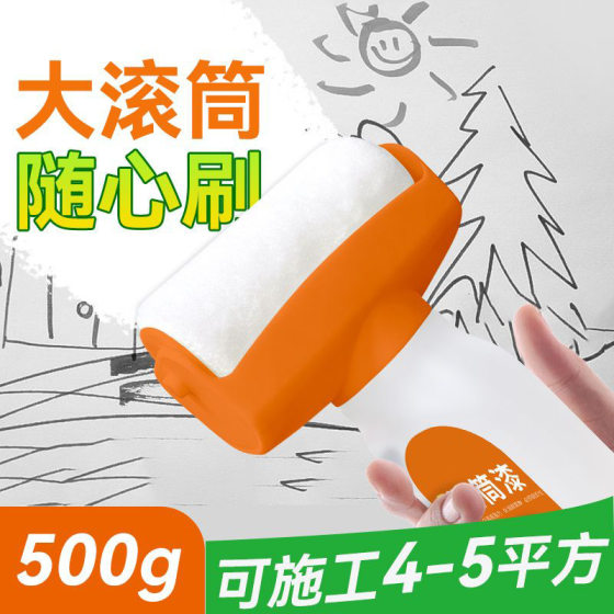 Roller paint self-brushing latex paint wall repair indoor household decontamination artifact white wall repair white wall repair paste