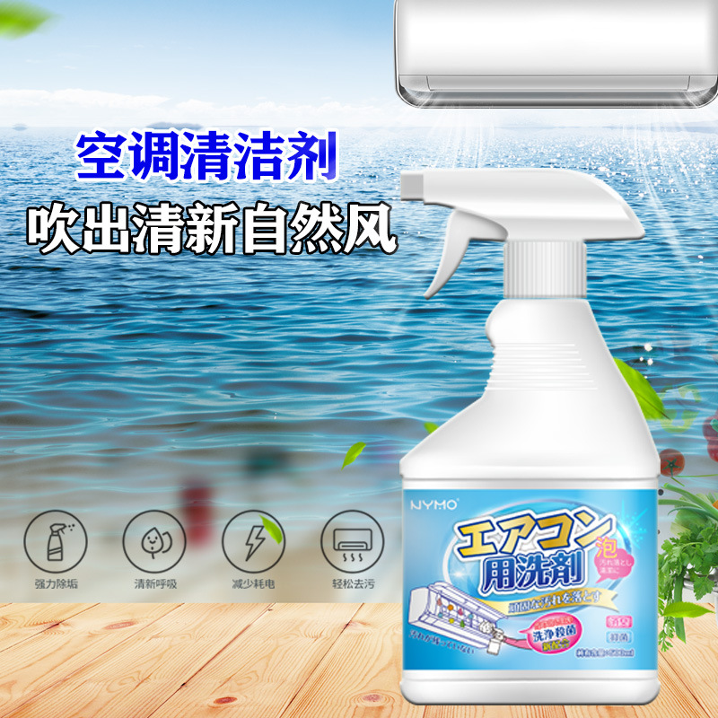 Air conditioning cleaner cleaning care foam type no disassembly and washing cleaning air conditioning household appliances descaling cleaner wholesale