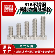 ��316�������������ͷ��˨��3/16-5/8��M5-M16)��ǿ���������ݶ�