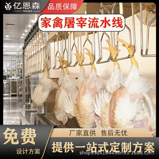 鸡屠宰设备 家禽屠宰机械 定制时宰1000只家禽屠宰流水线