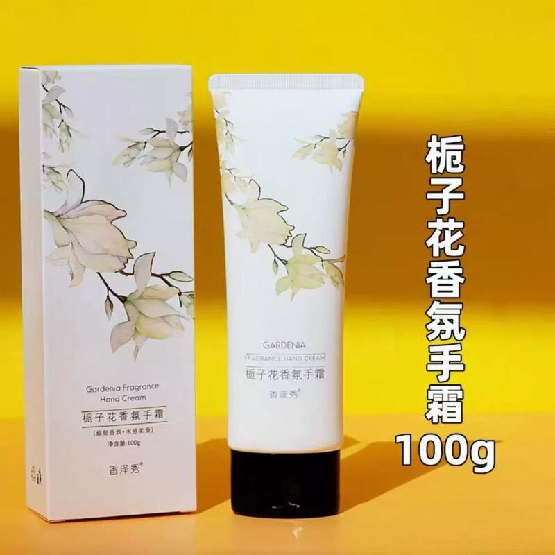 香泽秀护手霜桂花栀子花蓝风铃香氛护手霜补水保湿滋润防干裂100g|undefined