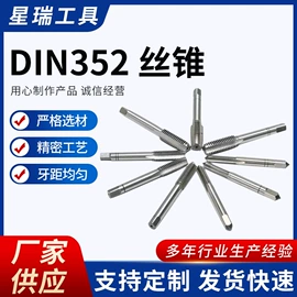 丝锥;麻花钻;钻头