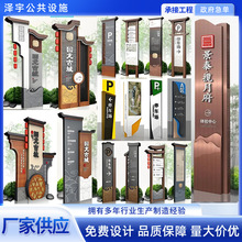 户外发光标识牌景区导视牌方向指引牌路口指示牌村牌美陈小品雕塑