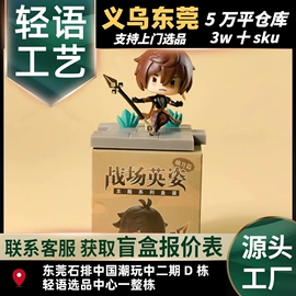 盲盒玩具/盲袋玩具/洞洞乐;树脂工艺品;手办模型