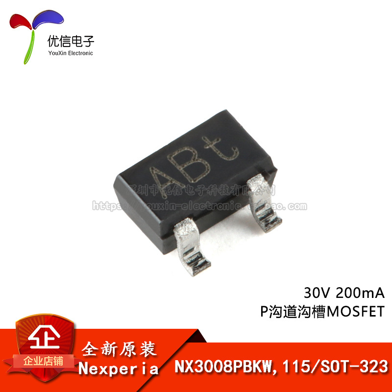 原装正品 NX3008PBKW,115 SOT-323 30V 200mA P沟道沟槽MOSFET