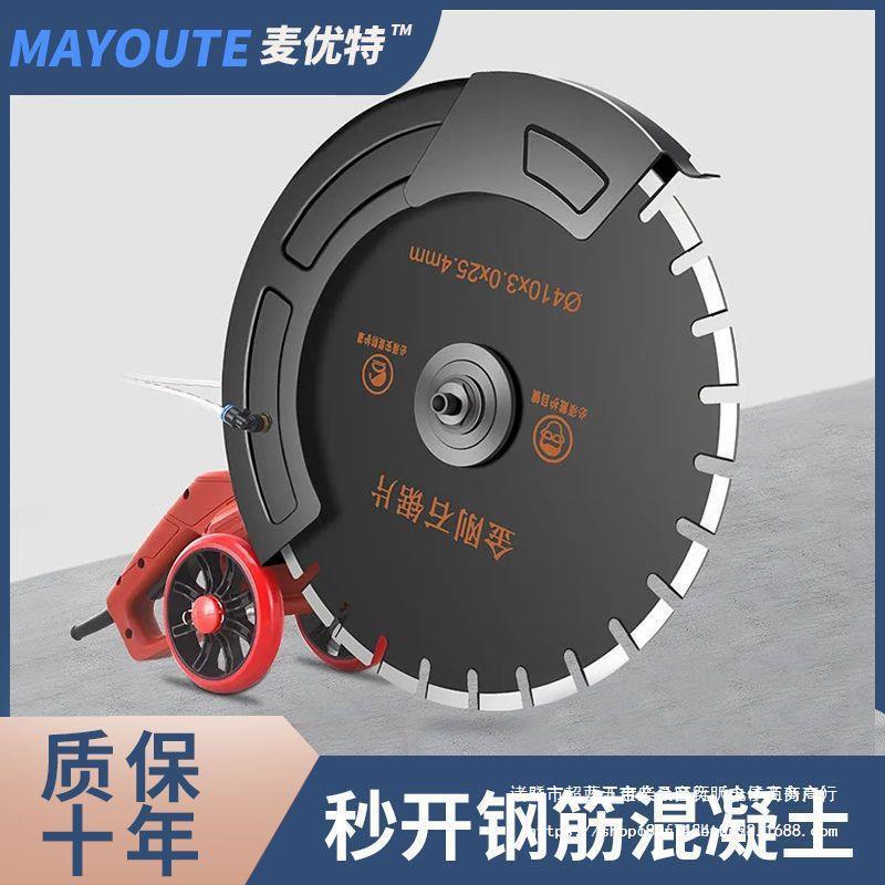 单片无尘石材切割机钢筋混凝土门窗地面水泥墙多功能手提开槽