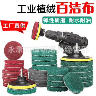 4inch 5inch Flocked Disc Scouring Pad Industrial Scouring Pad 125mm Brushed Self-Adhesive Scouring Pad Polishing