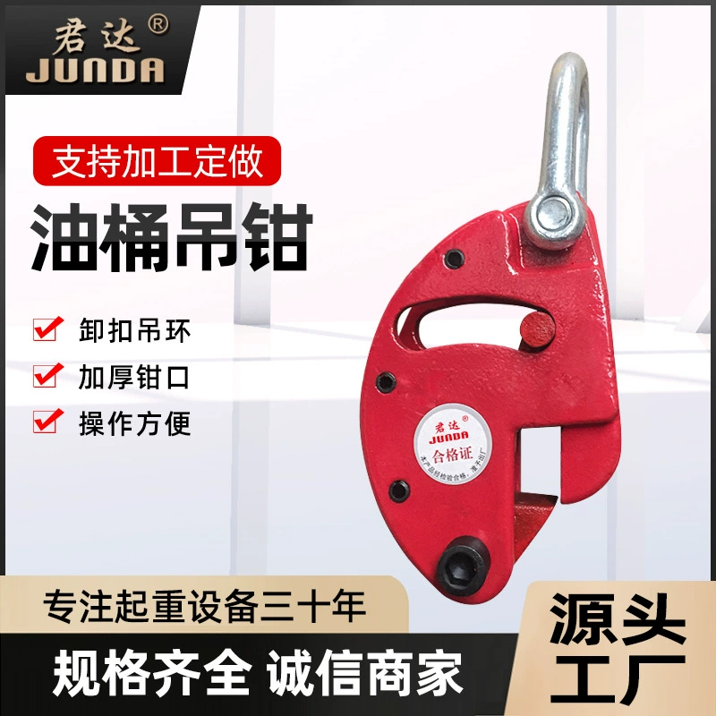 Оптовая Продажа с фабрики подъемные стальные пластинчатые щипцы 0,2 T QT щипцы для нефтяных бочек марки Junda щипцы для нефтяных бочек специальные щипцы