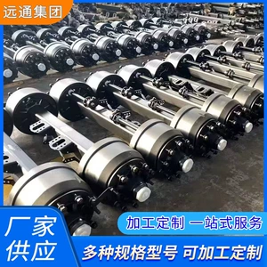 Trailer axle, towing truck axle, American-style semi-trailer axle, German-style heavy-duty axle, American-style semi-trailer accessories