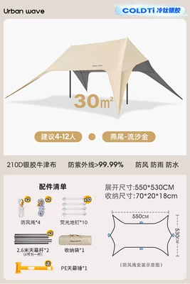 Urbanwave canopy tent, outdoor table and chairs, camping sun protection, quick setup camping equipment, complete new model (Avtomobil yan çətirləri) - titanium-silver-sunscreentwo-step-quick-setup-suitable-for-2-12-people-no-specifications