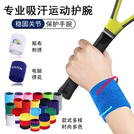 运动护膝;护腕;护肩