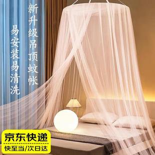 Qingbilin Dome Floor-To-Ceiling Mosquito Net 2024 New Home Bedroom Installation-Free Ceiling Hook Ceiling Palace
