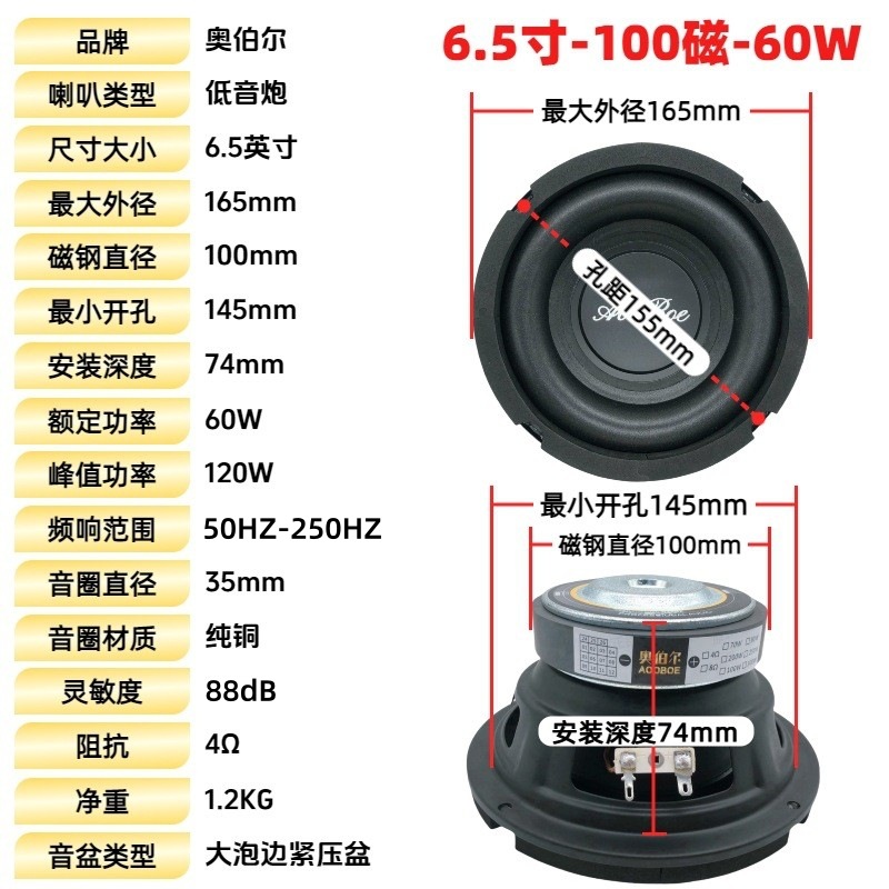 Fabricante mayorista de subwoofer de 6.5 pulgadas accesorios de sonido de subwoofer para automóviles altavoces domésticos DIY modificados