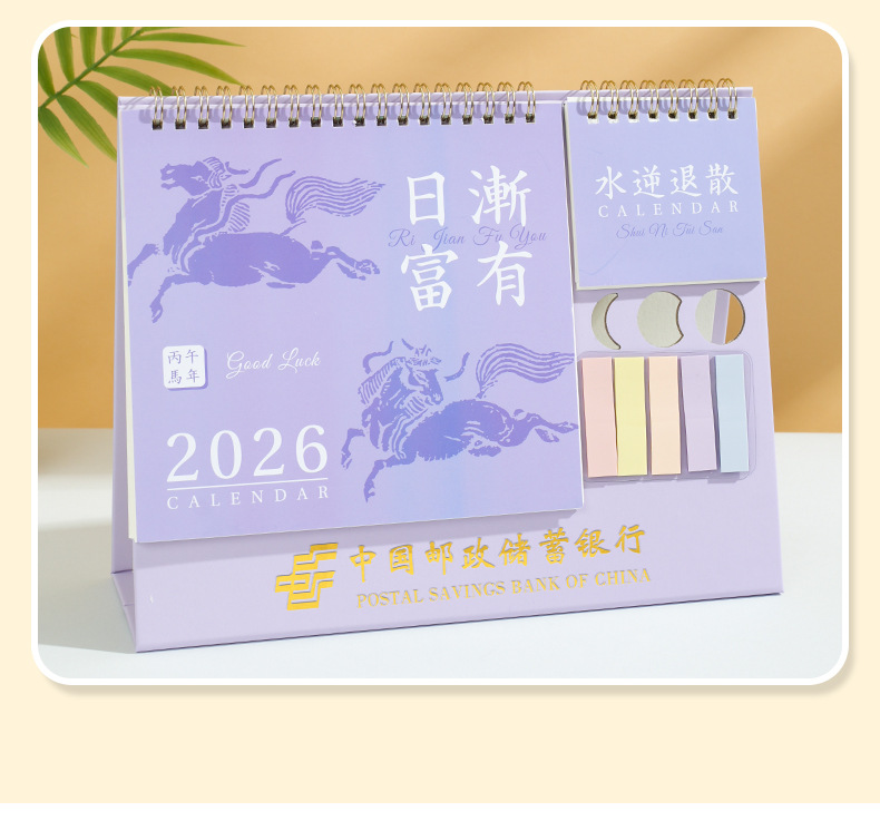 2026年台历竖版桌面创意摆件万年历日历记事本马年中国红台历定制-阿里巴巴