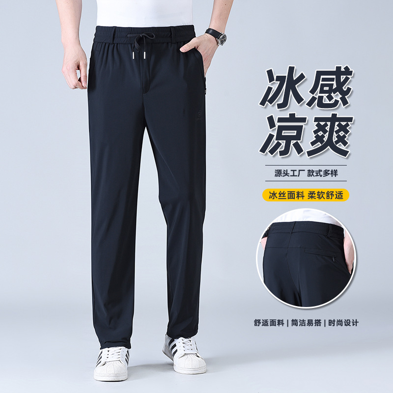 Summer Thin Ice Silk Pants for Men, Loose Straight Quick-Dry Stretch Air Conditioning Pants, Versatile Sports Casual Long Pants